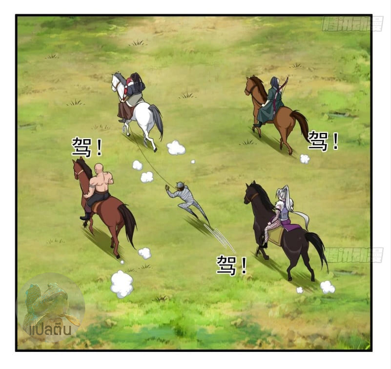 การเกิดใหม่ของราชวงศ์ถัง ตอนที่ 41 หน้า 22