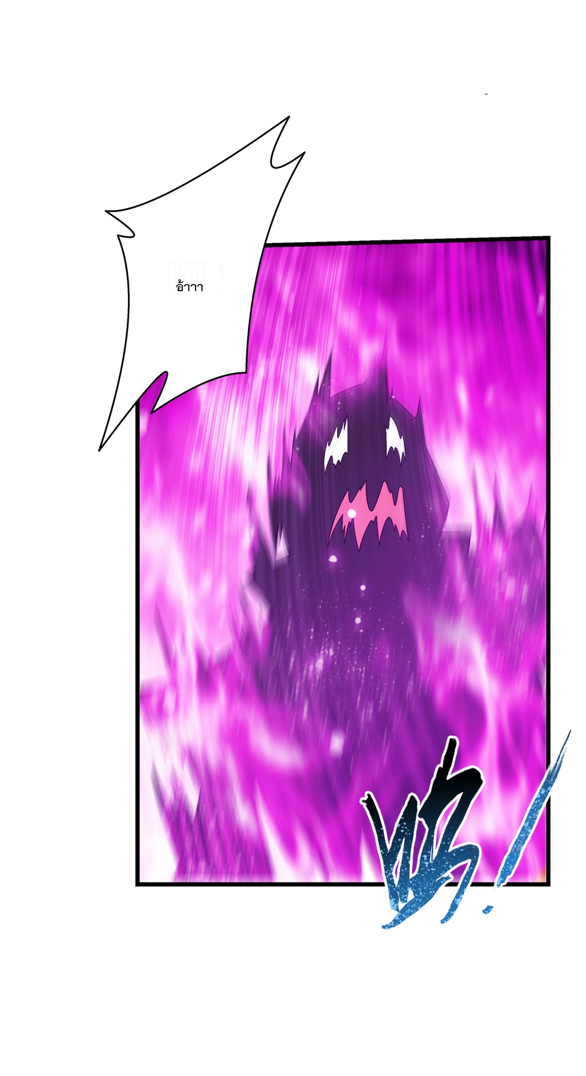 Da Zhu Zai ศึกปรมาจารย์สะท้านฟ้า (ชนจีน) ตอนที่ 294 หน้า 27