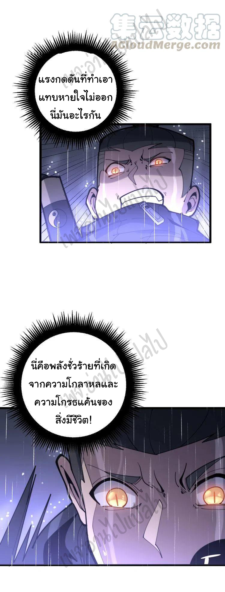 Bad Hand Witch Doctor สุดยอดพ่อมดหมอผี ตอนที่ 163 หน้า 19