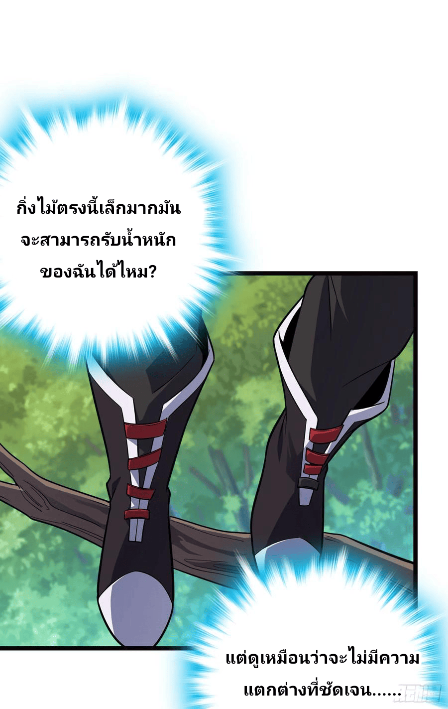 The new life of the Kuan King-ชีวิตใหม่ของราชาจอมกวน ตอนที่ 75 หน้า 39