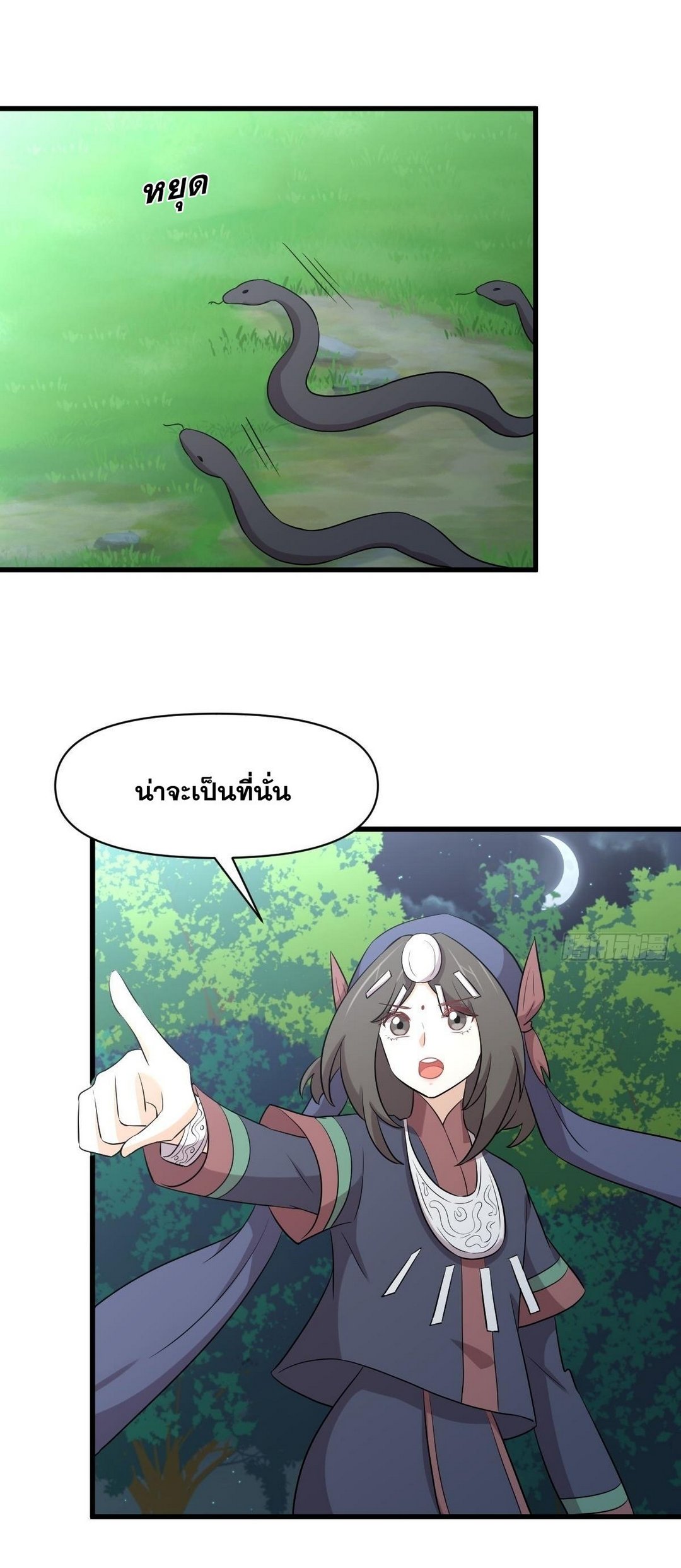 Immortal Swordsman in The Reverse World ข้าเซียนกระบี่ไม่เกาะสตรี ตอนที่ 375 หน้า 12