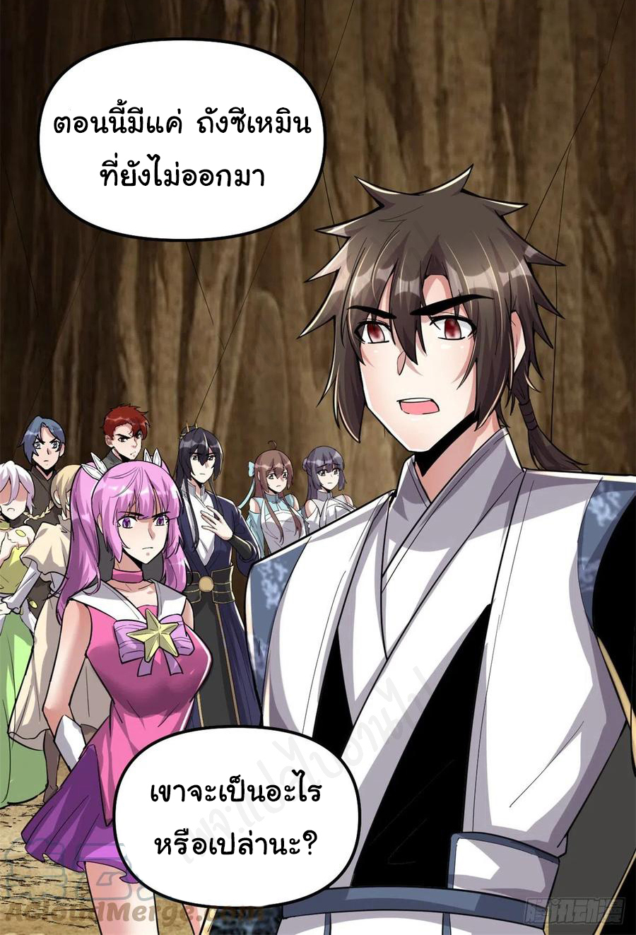 I might be a fake fairy ตอนที่ 213 หน้า 18