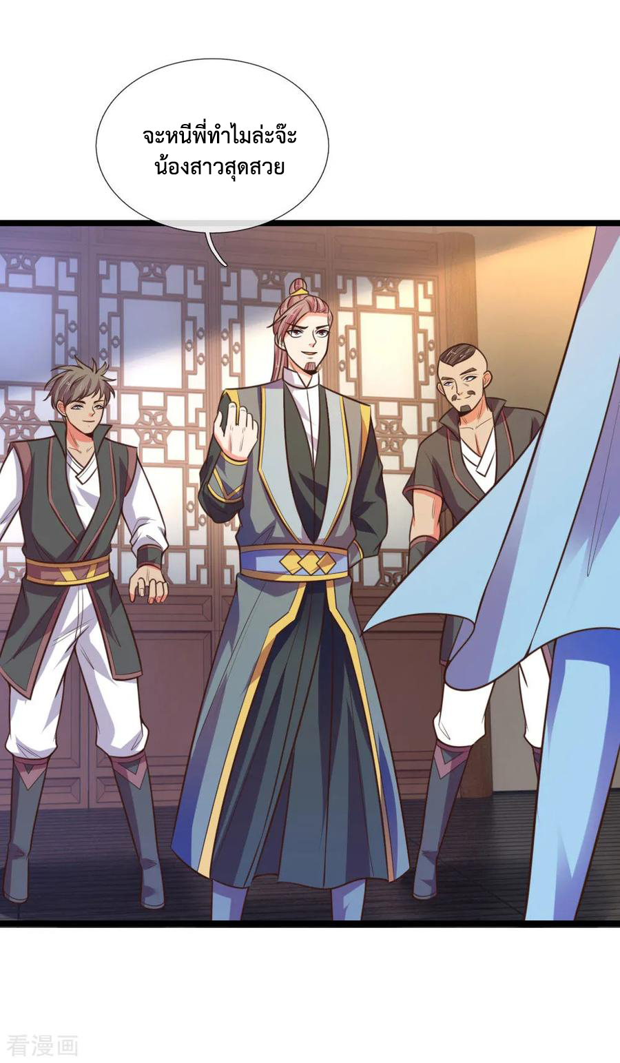 |.ตำนานราชันย์เทพสวรรค์ ตอนที่ 67 หน้า 18