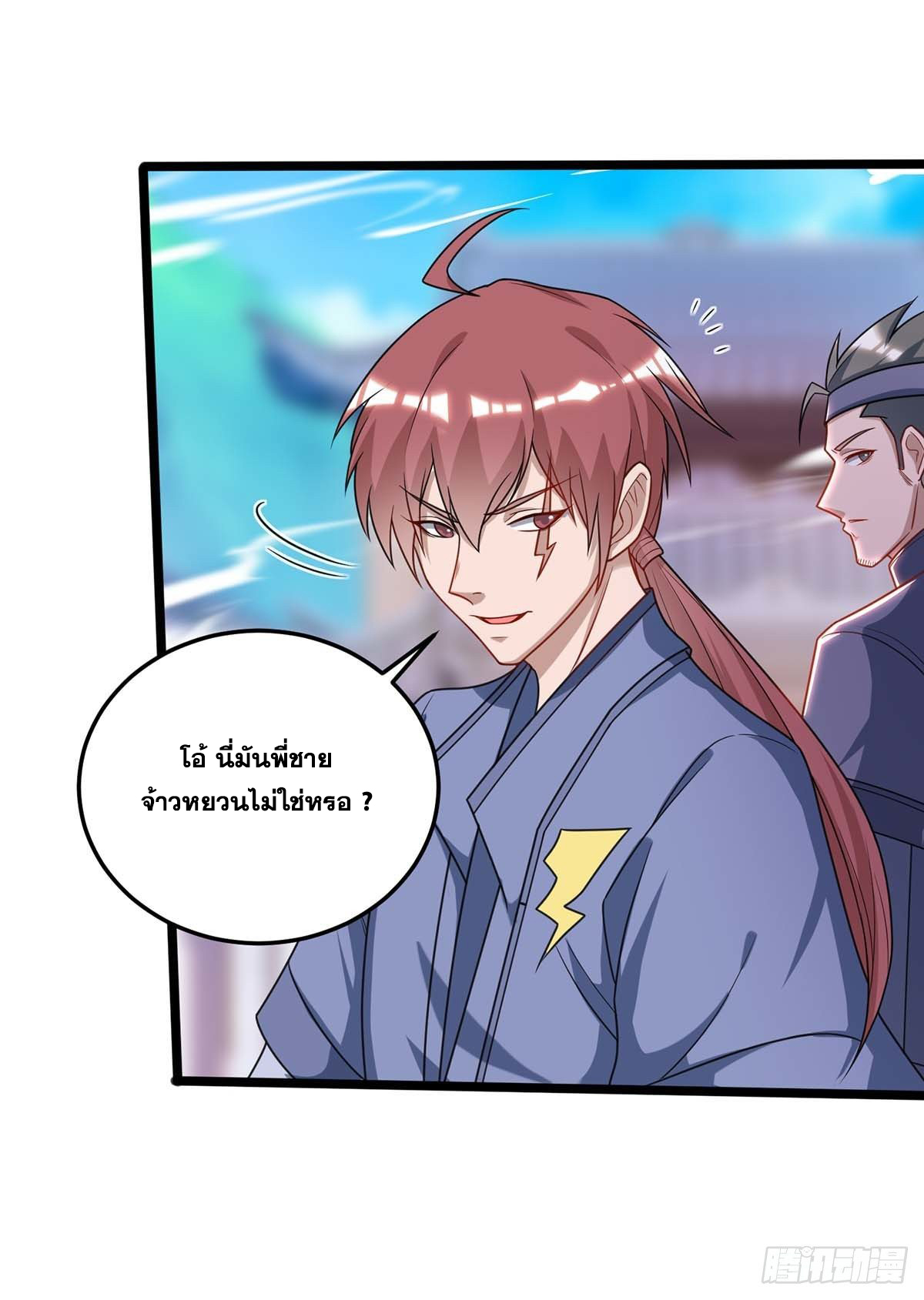 จักรพรรดิ 80,000 ปี ตอนที่ 57 หน้า 5