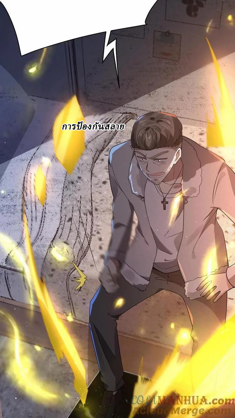 SSS-rank Invincible War God ตอนที่ 73 หน้า 29