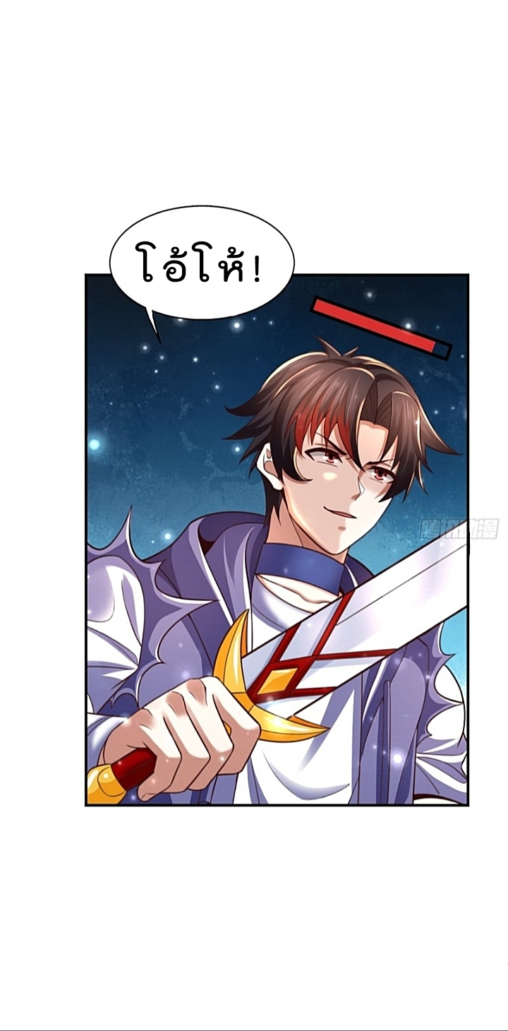 The best game master of the city – สุดยอดเซียนเกมแห่งคนร ตอนที่ 35 หน้า 18