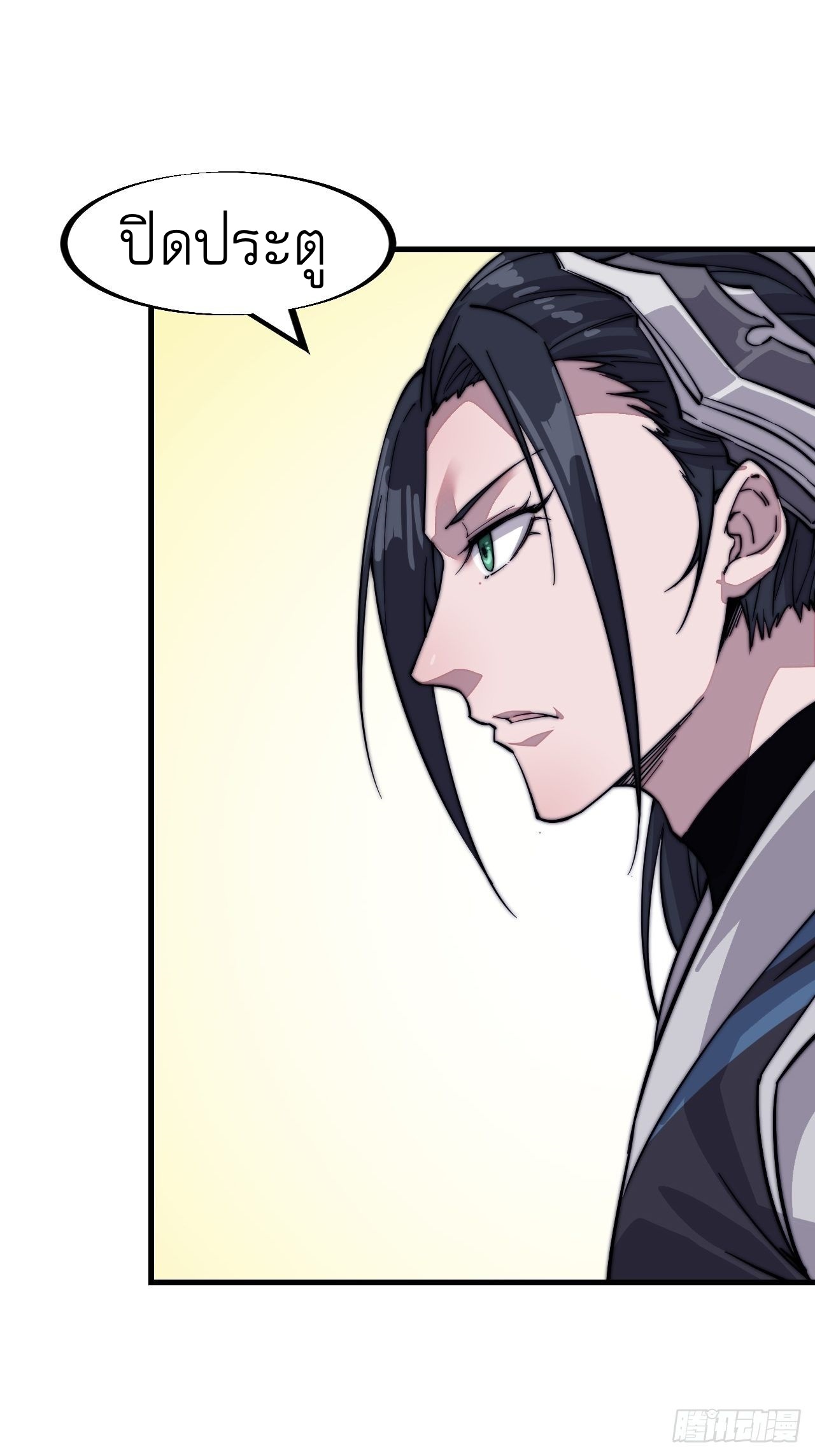 Starting a Mountain ตอนที่ 42 หน้า 30