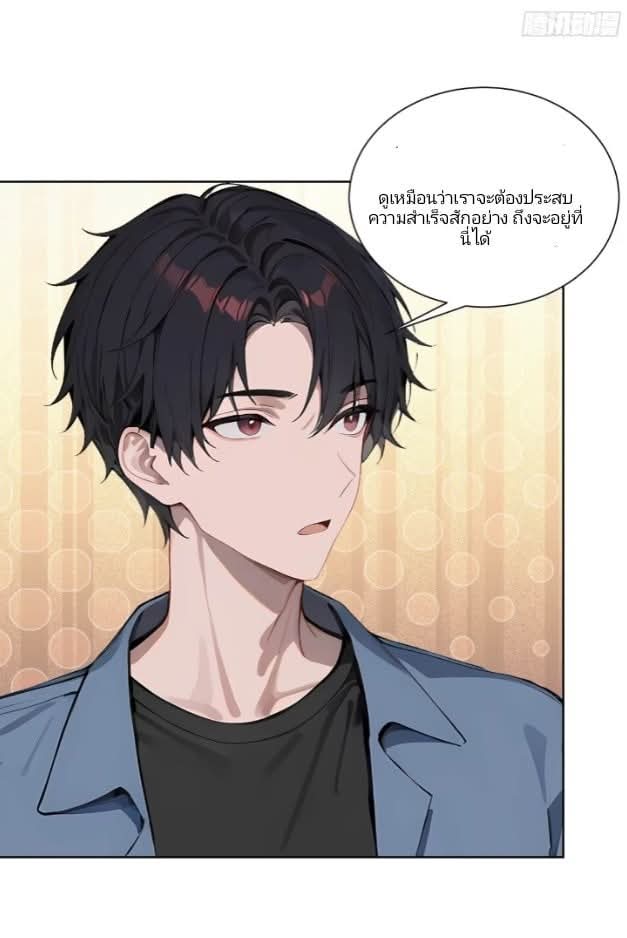 ถึงข้าจะแค่ขั้นสร้างรากฐาน แต่ข้าก็เทพ ( อัพตอนใหม่ทุกวัน เสาร์ ) กลุ่มชนแล้ว ตอนที่ 5 หน้า 31