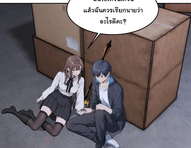 เกิดใหม่ในโลกพิศวง พร้อมคริสตัลนับล้านล้าน พลิกชะตาครองโลก ตอนที่ 6 หน้า 5