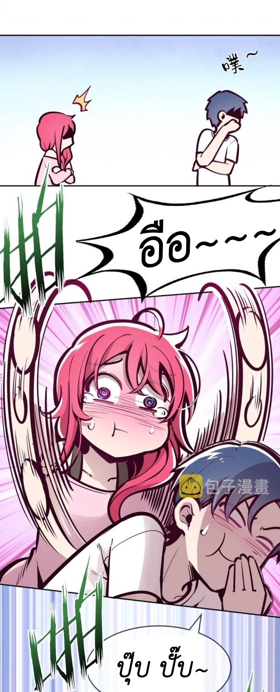 Demon x Angel can't get along! ตอนที่ 79 หน้า 73