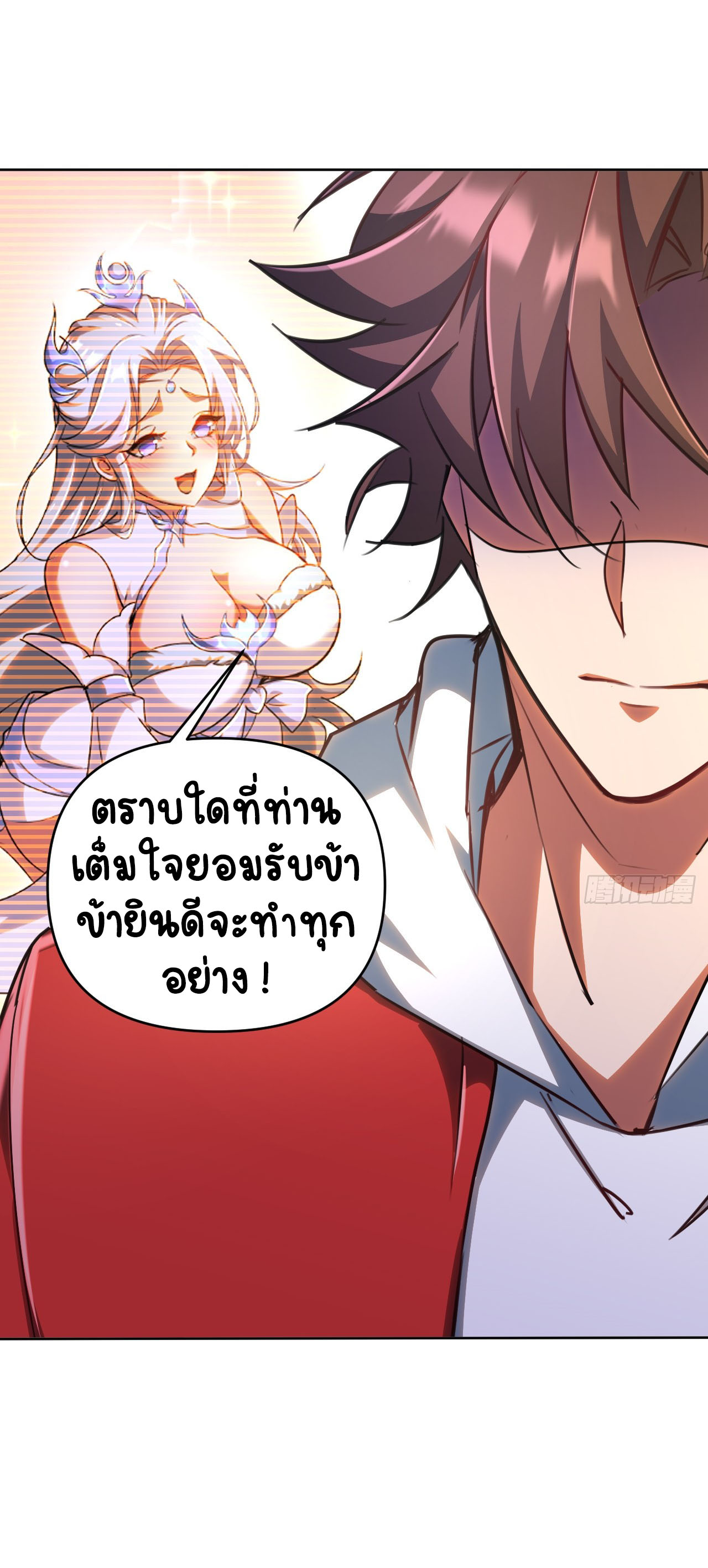 เริ่มต้นจากเกาะร้างเพื่อสังหารปีศาจและเทพเจ้า ตอนที่ 2 หน้า 10