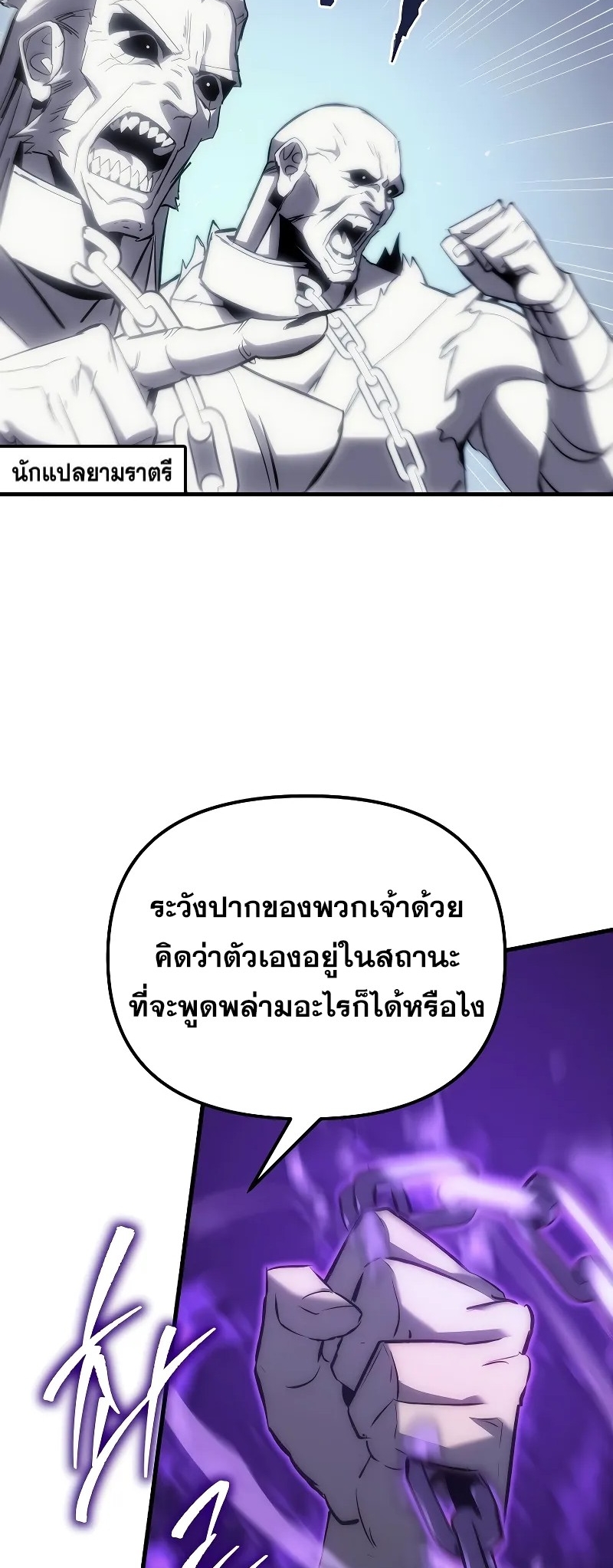 ตำนานการจุติใหม่ของเทพมาร ตอนที่ 2 หน้า 56