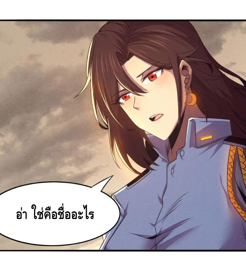 the frenzy of evolution การวิวัฒนาการที่บ้าคลั่ง ตอนที่ 15 หน้า 41