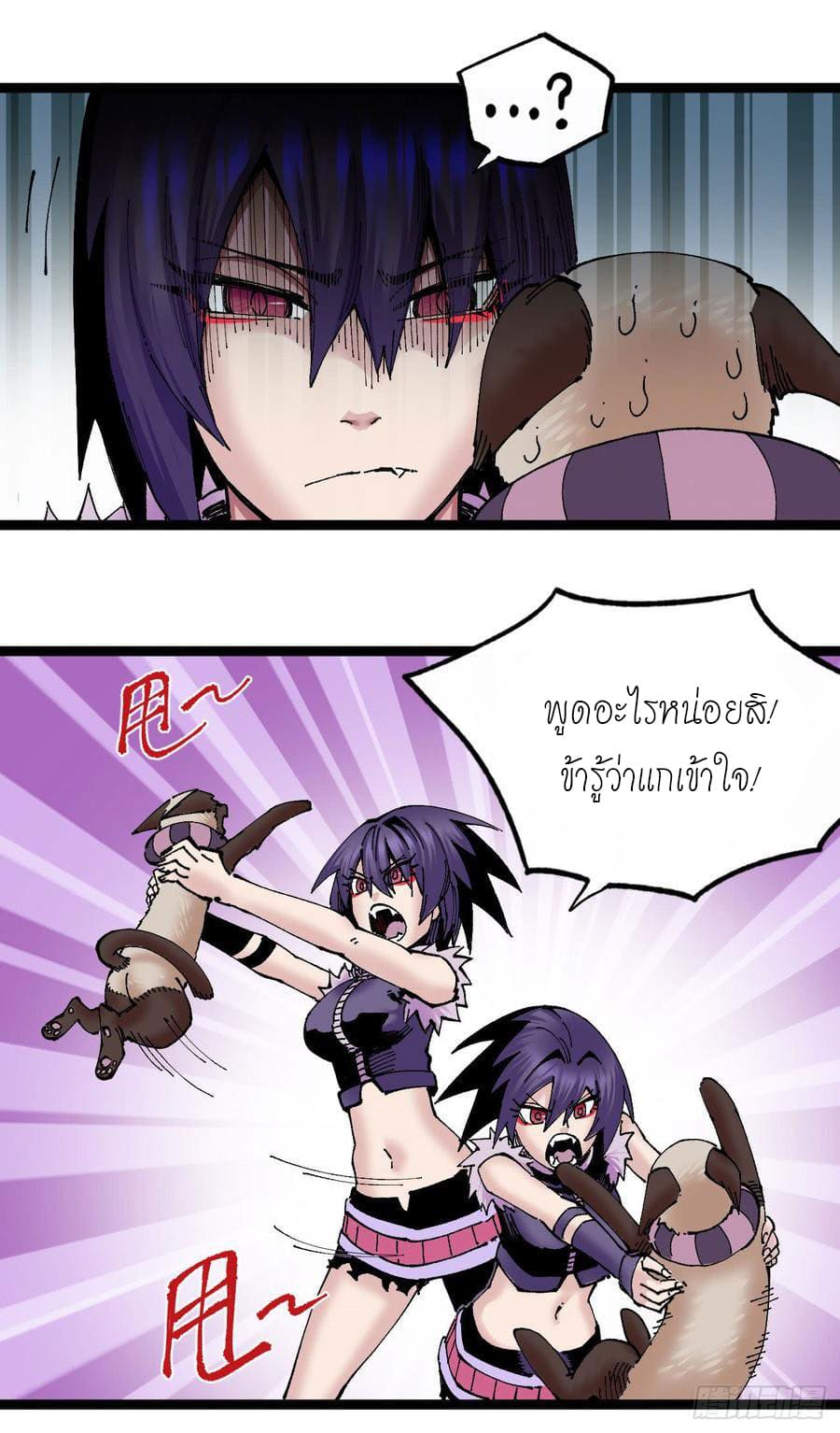 The doctor's Supremacy ตอนที่ 68 หน้า 6