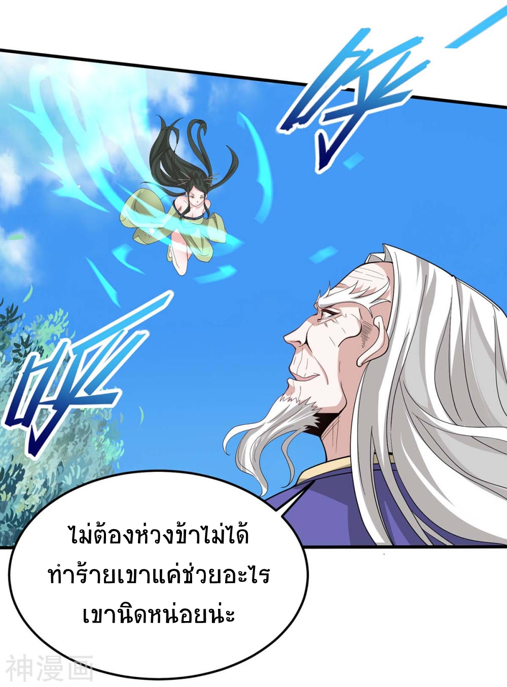 การกลับมาของจักพรรดิ์ ตอนที่ 91 หน้า 27