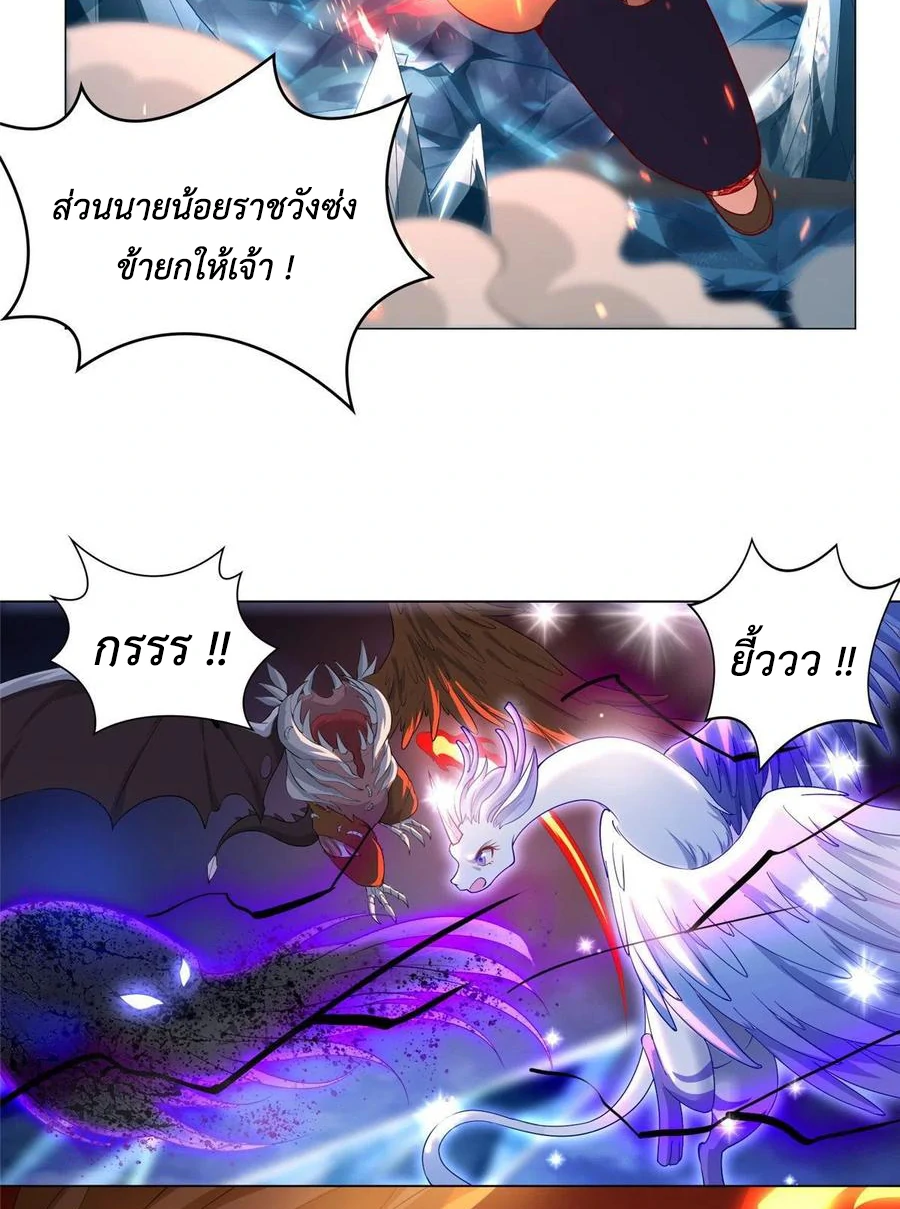 (ชนจีน) Dragon Master (จูหมิง นักรบเซียนมังกร) ตอนที่ 42 หน้า 23