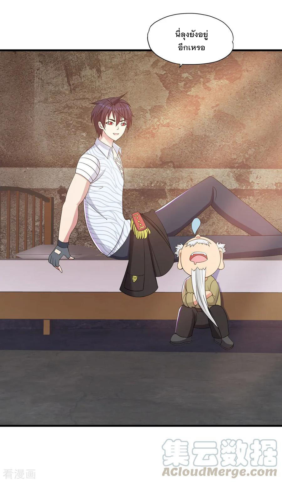 ทหารแพทย์สุดแกร่งผันตัวมาเป็นบอดี้การ์ด ตอนที่ 57 หน้า 29