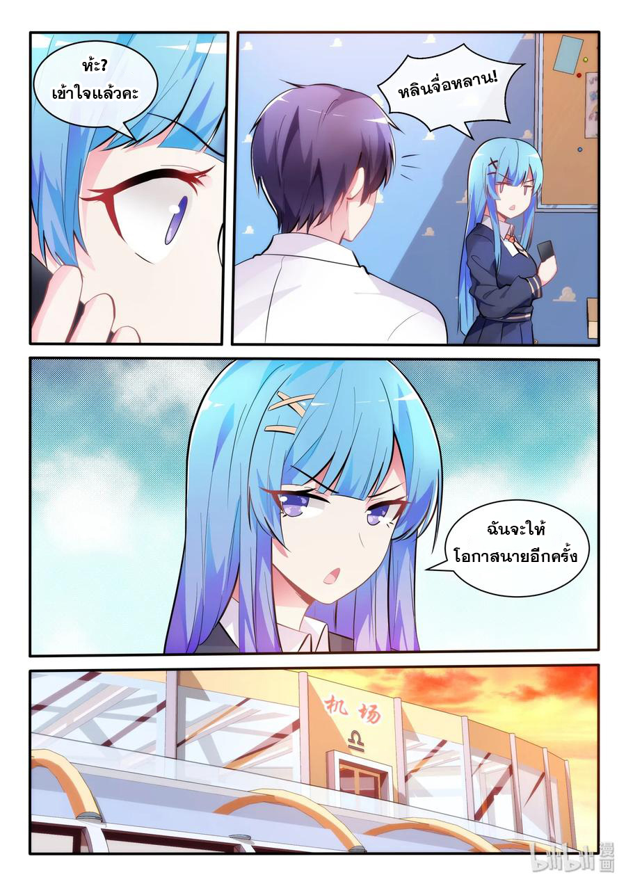 โครตเกรียน เซียนฮาเร็ม ตอนที่ 9 หน้า 14