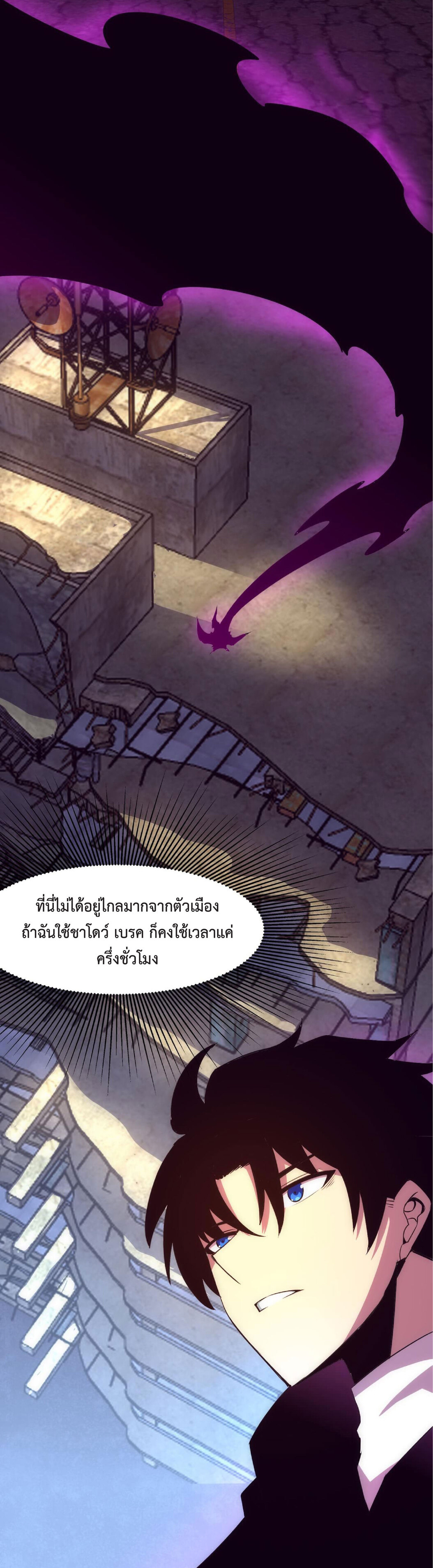 the frenzy of evolution การวิวัฒนาการที่บ้าคลั่ง ตอนที่ 66 หน้า 28