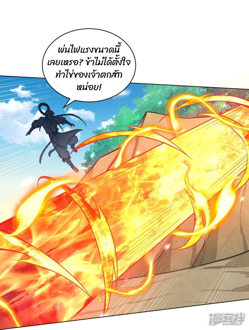 ข้ารับใช้ชั้นหนึ่ง ตอนที่ 266 หน้า 24