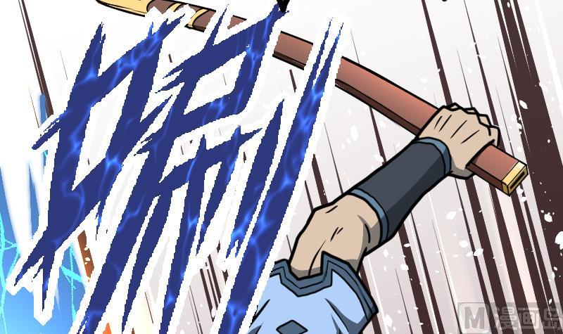 Peerless sword god เทพกระบี่ไรเทียมทาน ตอนที่ 39 หน้า 82