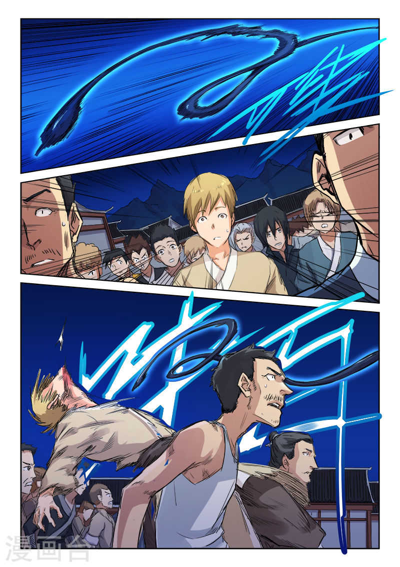 Star Martial God Techniquer ตอนที่ 117 หน้า 4