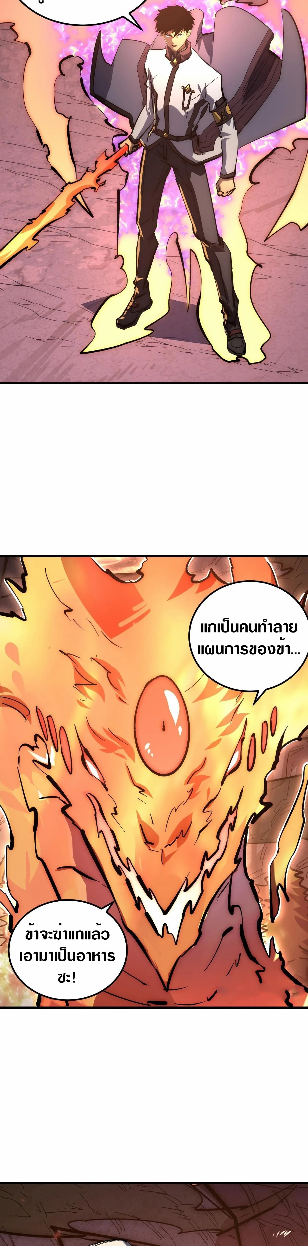 Rise From The Rubble |  เศษซากวันสิ้นโลก ตอนที่ 212 หน้า 13