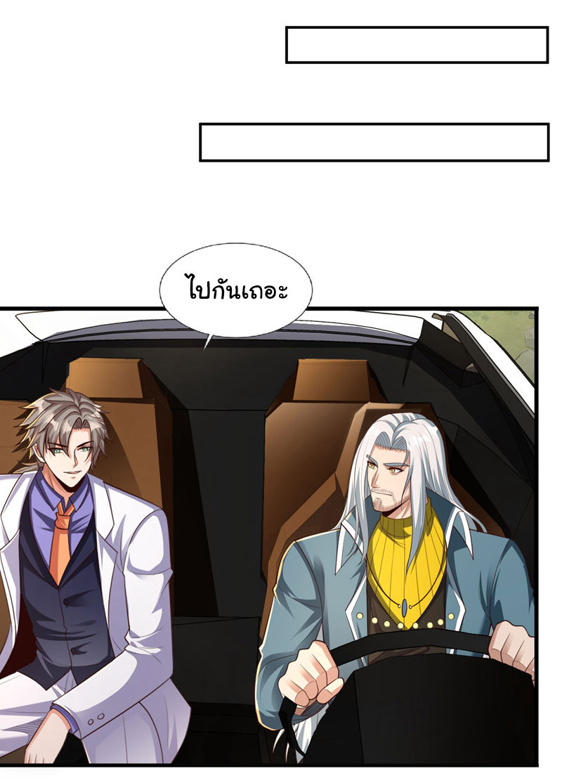 Chu Chen, the trash son-in-law ตอนที่ 95 หน้า 18