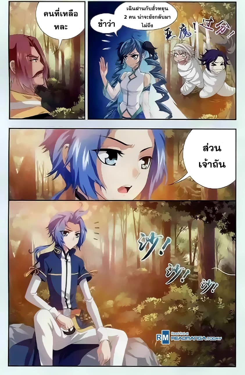 Da Zhu Zai ศึกปรมาจารย์สะท้านฟ้า (ชนจีน) ตอนที่ 33 หน้า 8