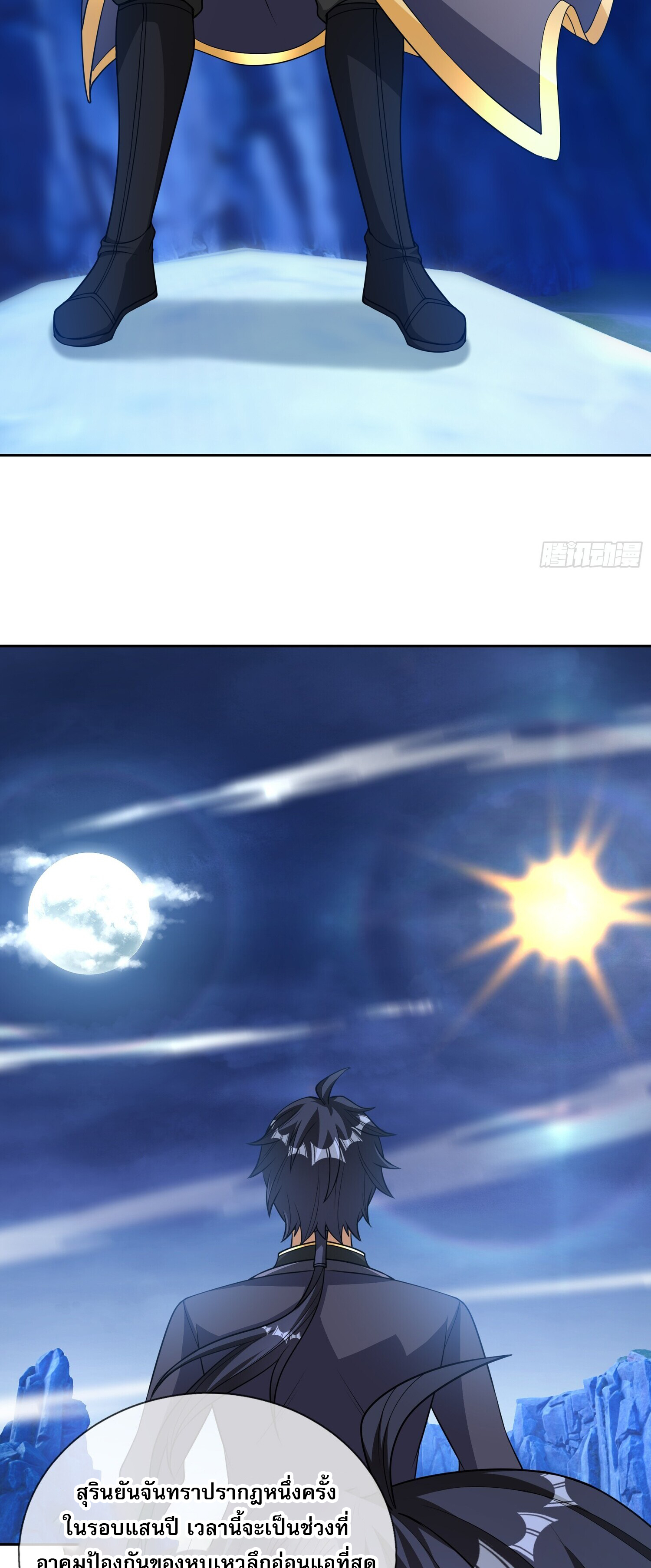 หวนคืนจากหุบเหว ข้าคือภัยพิบัติสวรรค์ ตอนที่ 3 หน้า 13