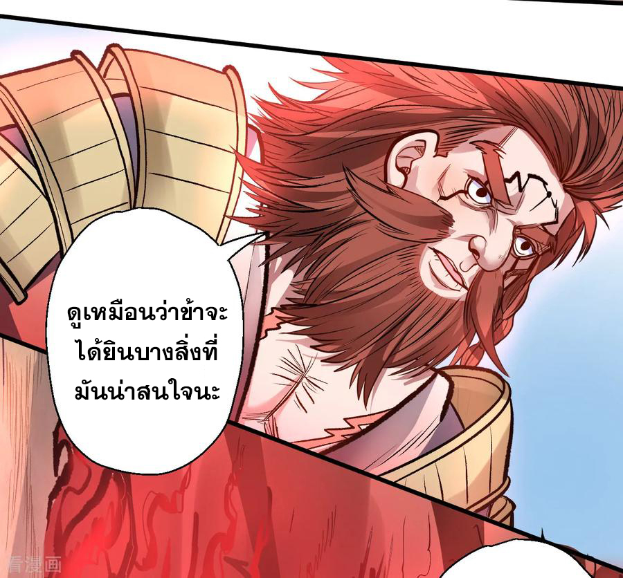 The Strongest Golden Kidney System ตอนที่ 23 หน้า 10