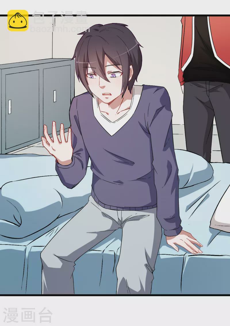 สุดยอดระบบอาจารย์ ตอนที่ 29 หน้า 7