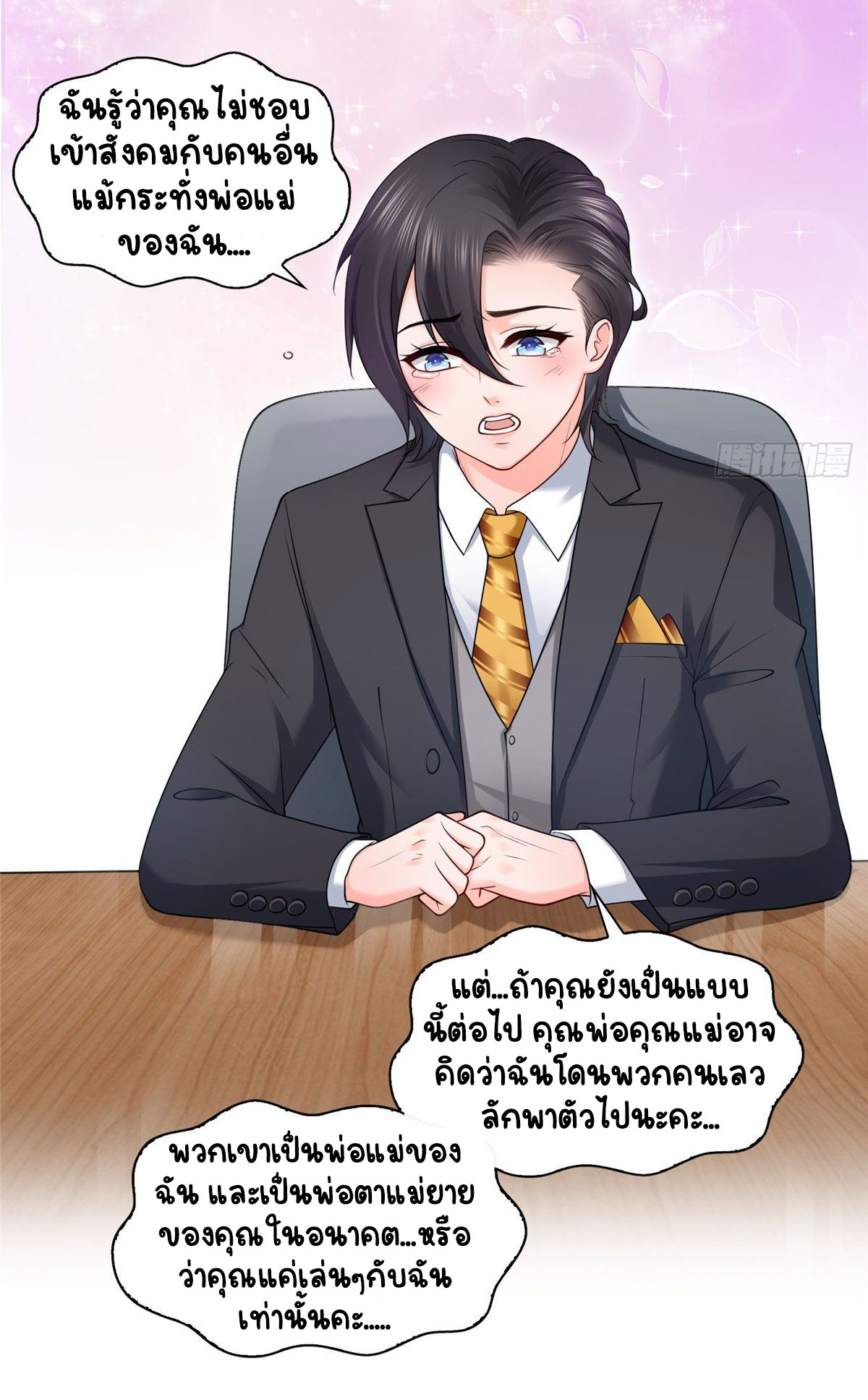 (ชนจีน)Perfect Secret Love The Bad New Wife Is a Little Sweet ตอนที่ 93 หน้า 23