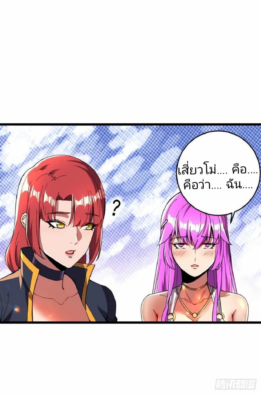 ฮาเร็มกองทัพสาวนี้ของผม ตอนที่ 12 หน้า 8