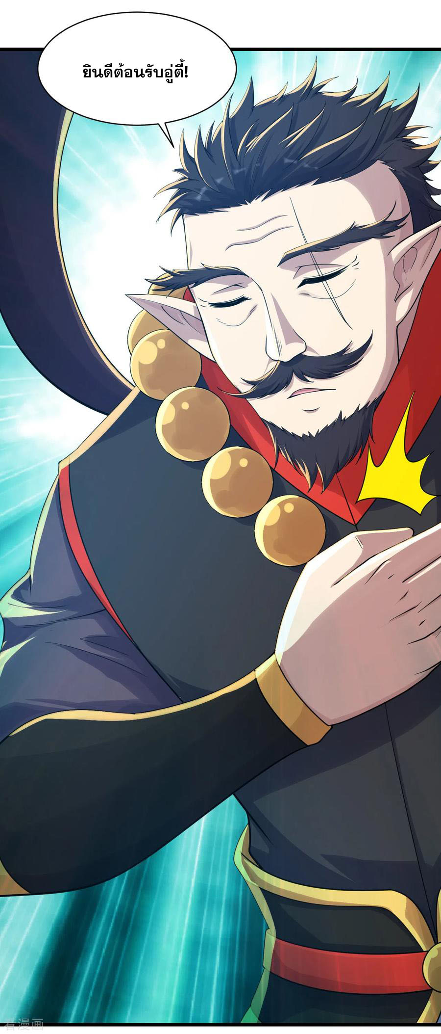 เทพอสูรสยบฟ้า ตอนที่ 152 หน้า 16