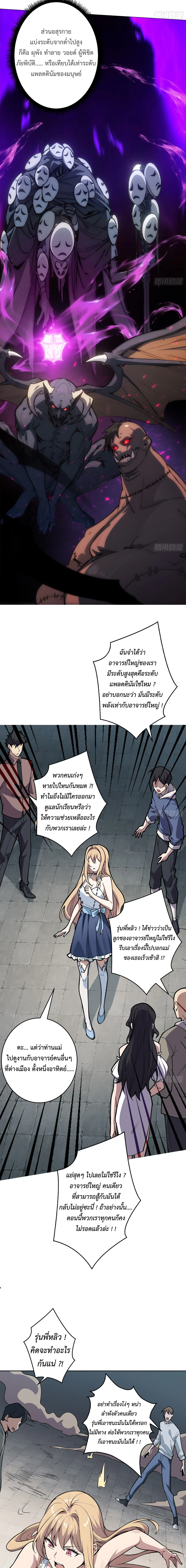 X-system (ระบบ X อัพเกรดเทพย้อนกลับ) ตอนที่ 2 หน้า 9