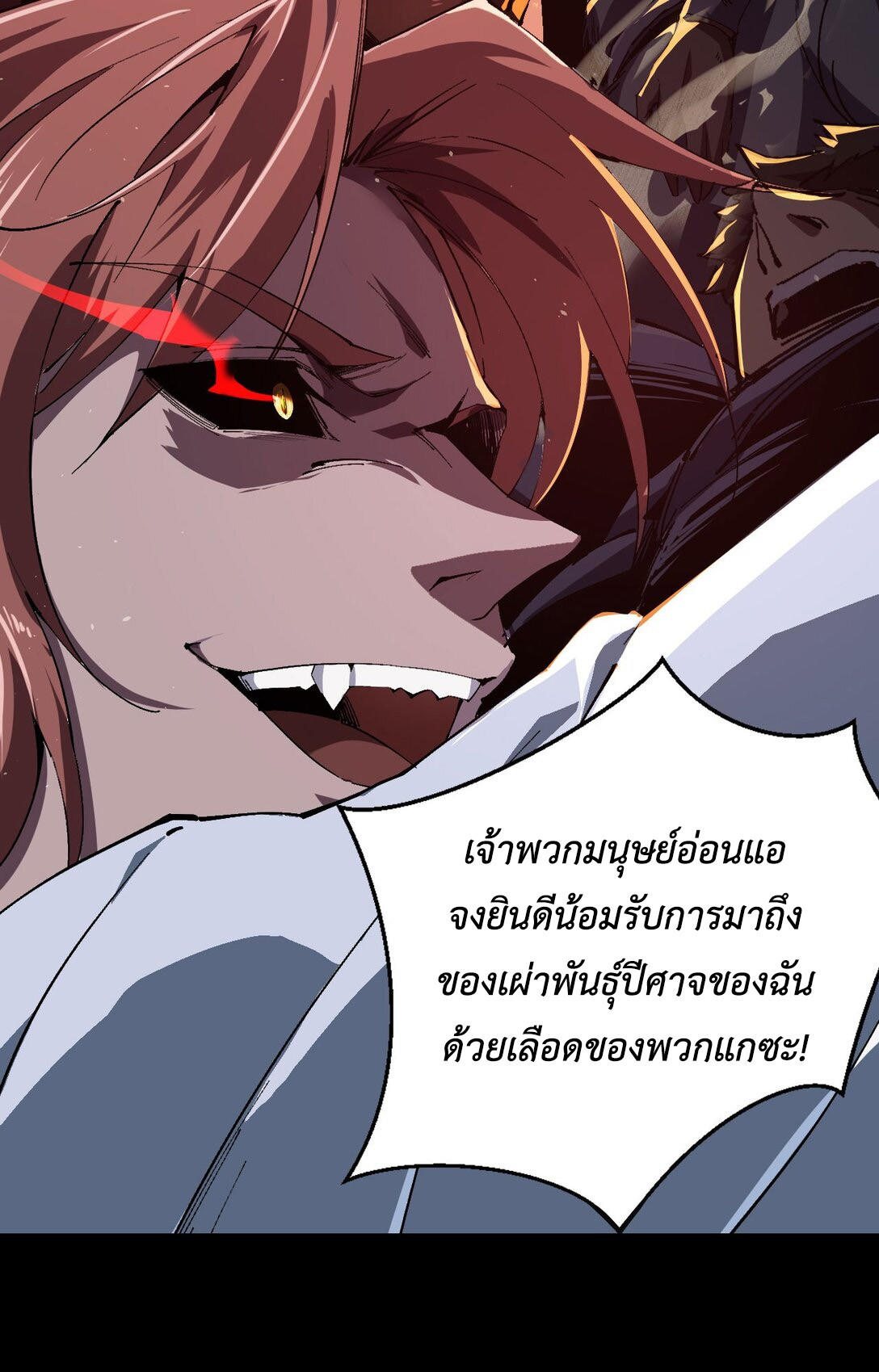 ราชาเกมนี้ คือข้านี่แหละ ตอนที่ 1 หน้า 10