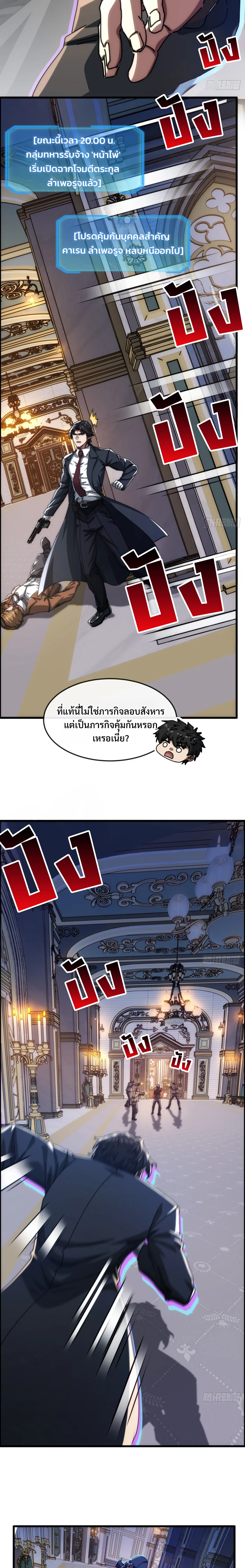 มหัศจรรย์โลกจำลองสุดหรรษา┃Mini World Game Console ตอนที่ 4 หน้า 13