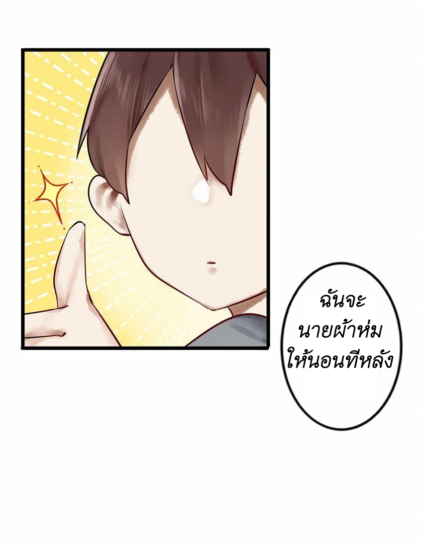 Read Miss, Don’t Livestream It! ตอนที่ 12 หน้า 22