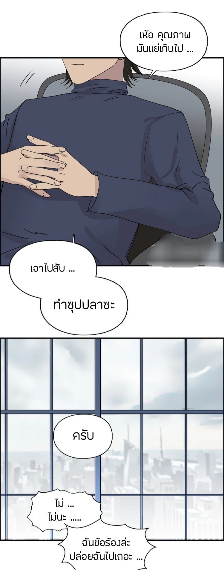 Super cube ตอนที่ 2 หน้า 18