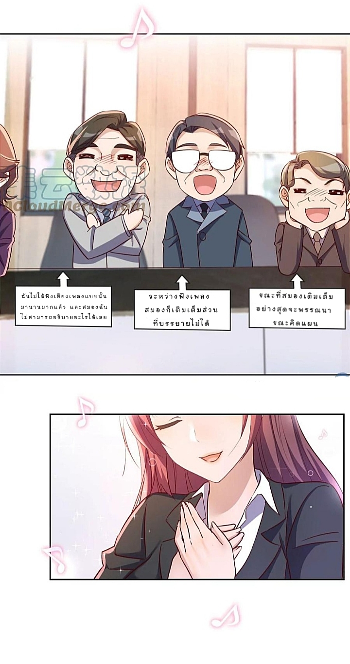 My sister is a famous star – พี่สาวฉันเป็นดาราดัง ตอนที่ 20 หน้า 30