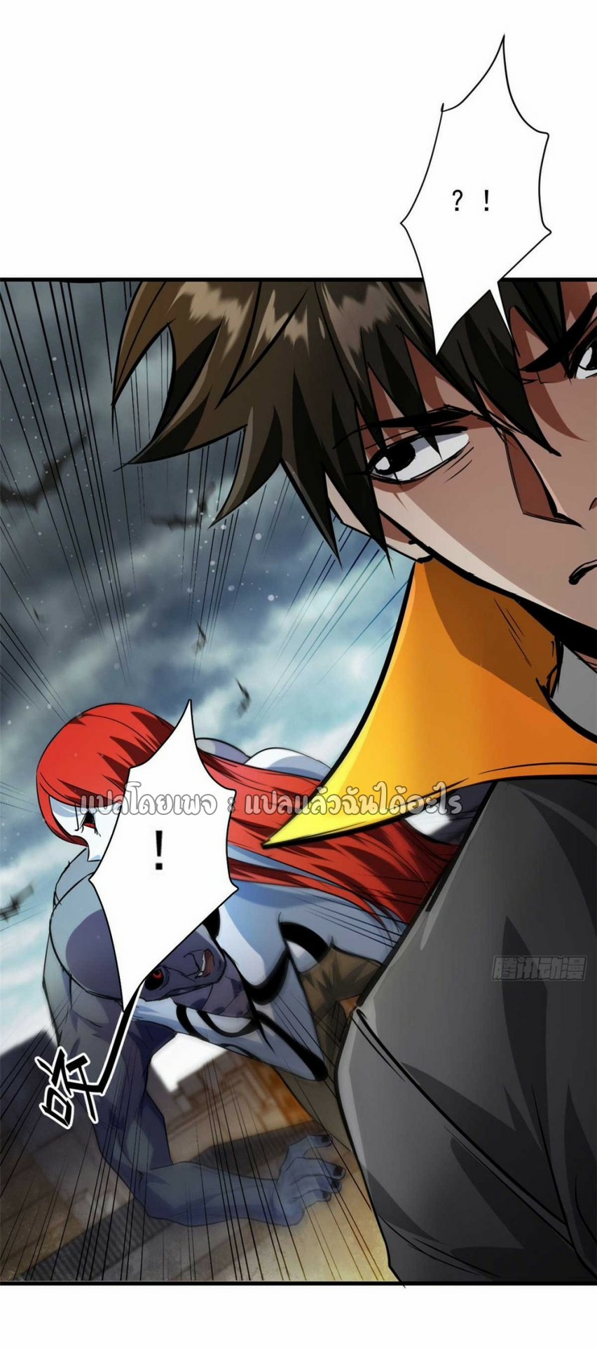 รูเล็ตเวิลด์ สุ่มไอเทมเอาชีวิตรอด ตอนที่ 192 หน้า 37