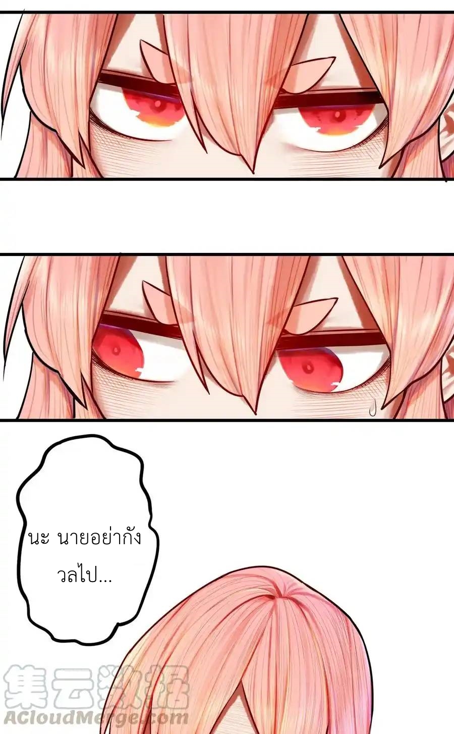 Read Miss, Don’t Livestream It! ตอนที่ 40 หน้า 16