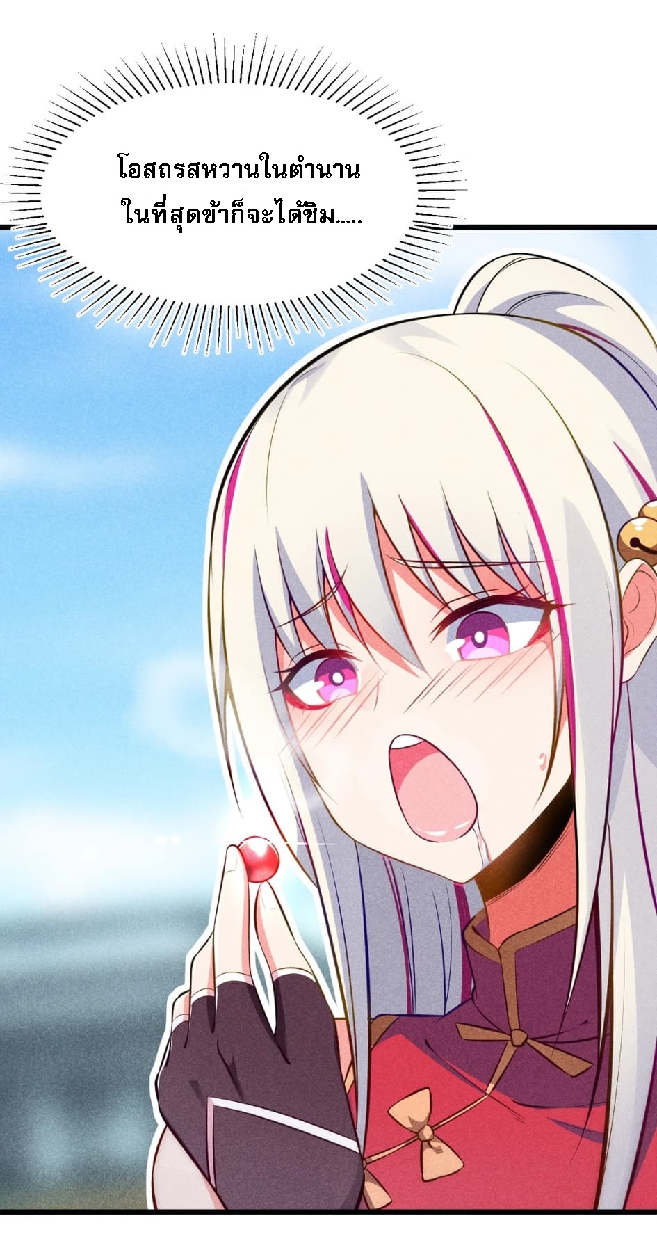 สุดยอดพ่อครัวเจ้าแห่งฮาเร็ม ตอนที่ 2 หน้า 54