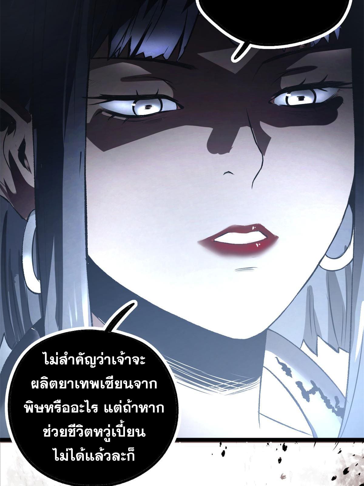 สายลับคนแรกในประวัติศาสตร์ ตอนที่ 18 หน้า 15