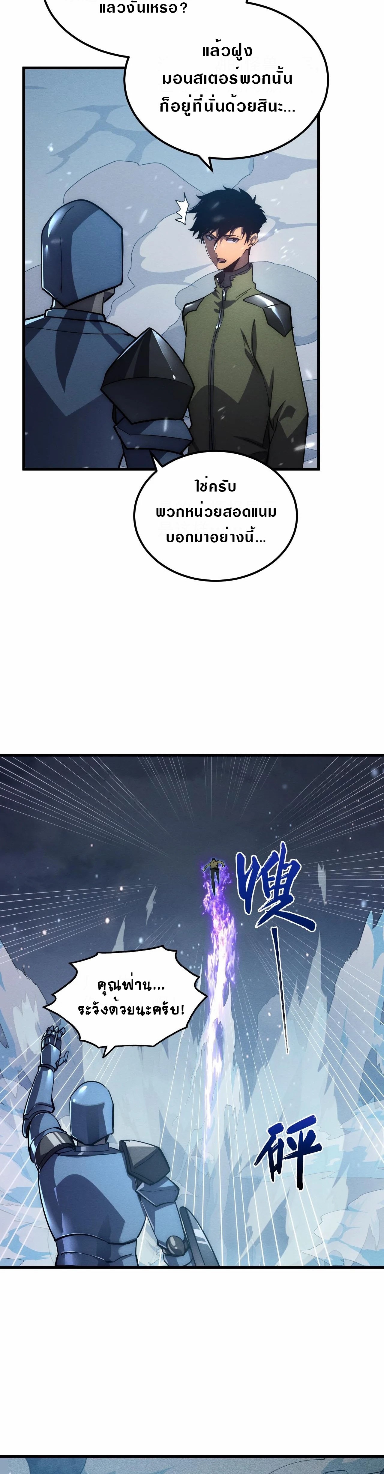 Rise From The Rubble |  เศษซากวันสิ้นโลก ตอนที่ 186 หน้า 15