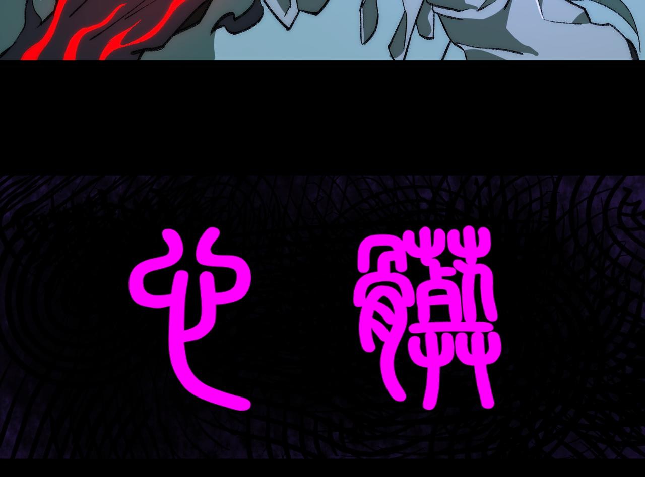 I created an Urban Legend ตอนที่ 41 หน้า 66