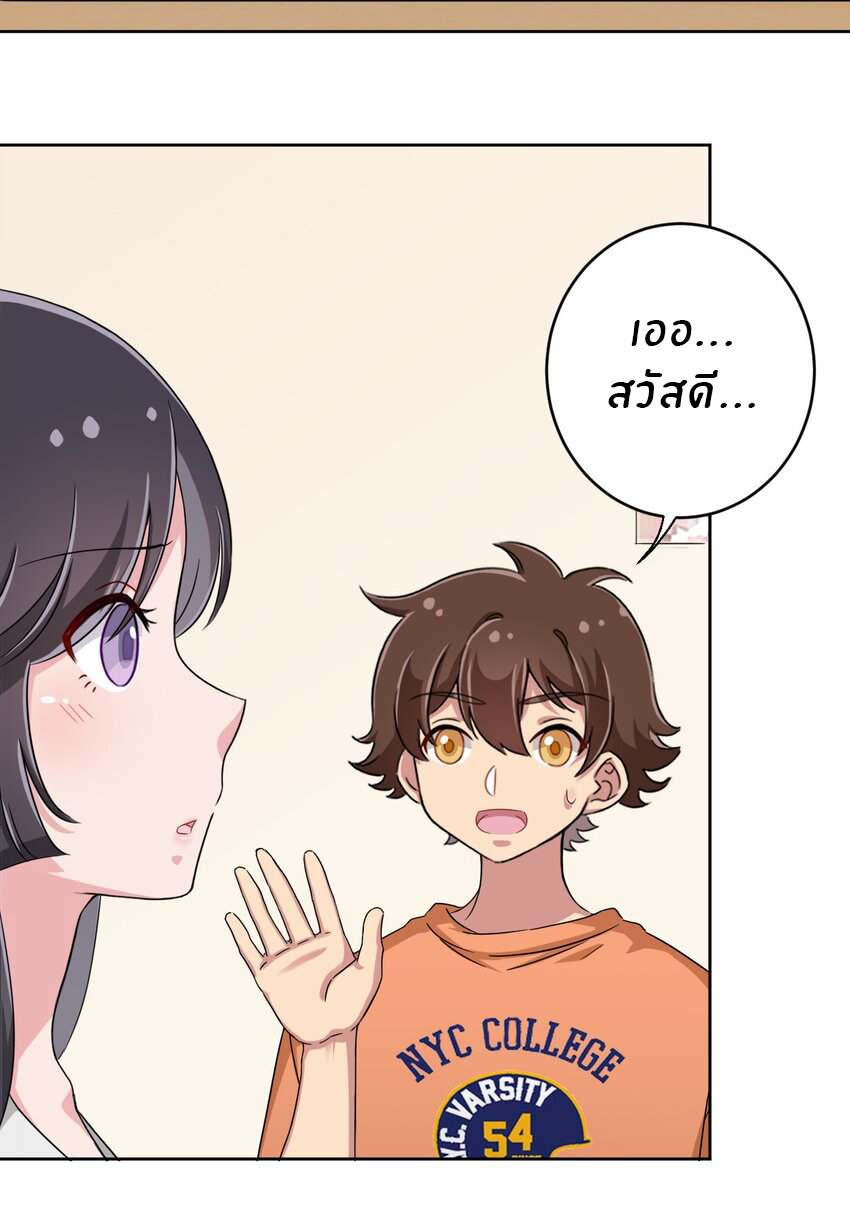 What is the use of God giving me this embarrassing superpower? ตอนที่ 34 หน้า 27
