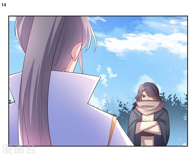 Above All Gods เทพยุทธเหนือเทวะ ตอนที่ 62 หน้า 15