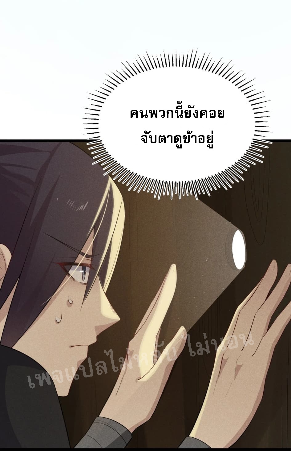สุดยอดพ่อครัวเจ้าแห่งฮาเร็ม ตอนที่ 14 หน้า 73